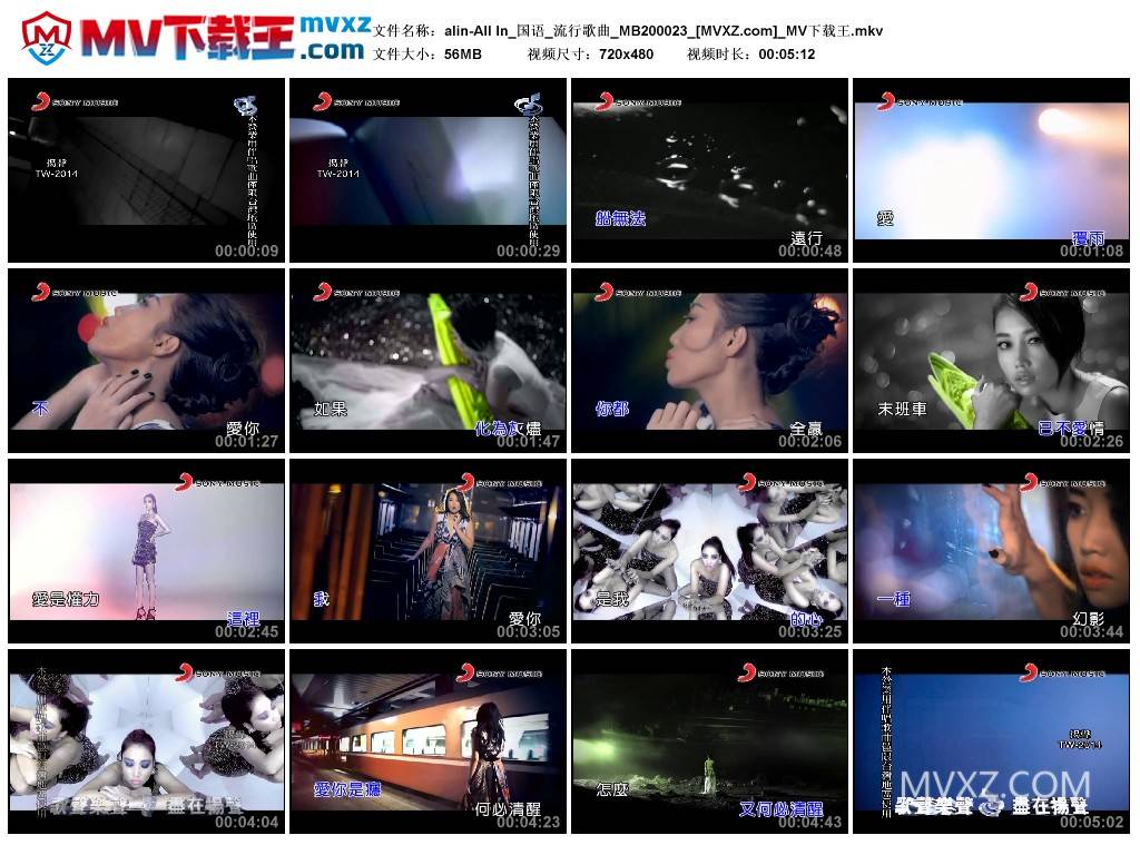 alin-All In_国语_流行歌曲_MB200023